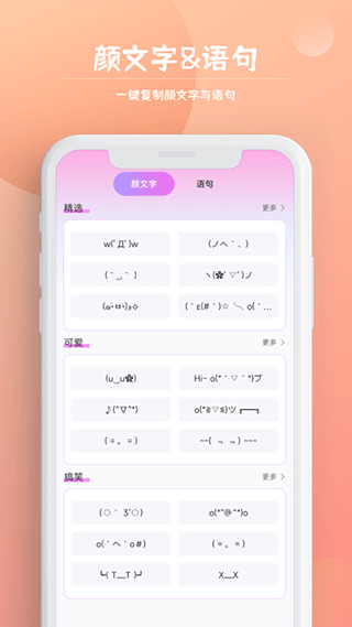 字体秀秀app(字体)截图2
