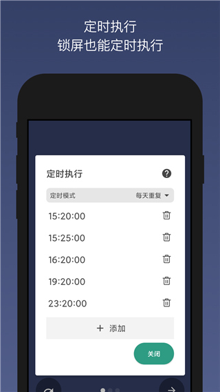 贝利自动点击器纯净版截图3