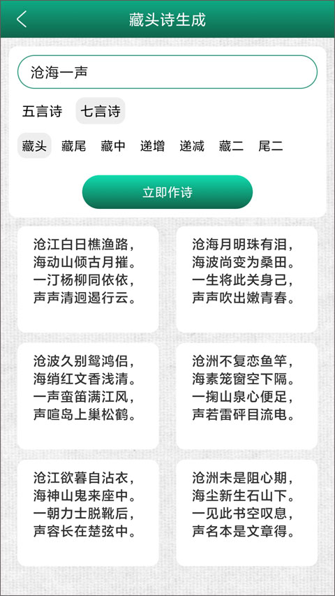 妙笔签名设计app截图4