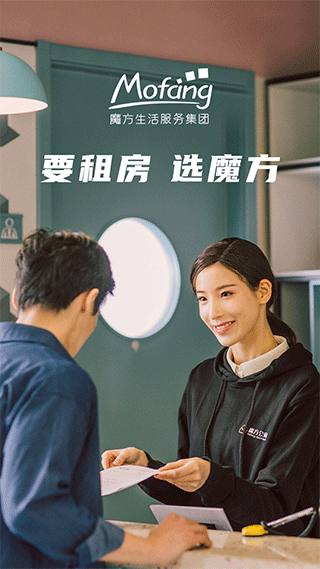 魔方生活app截图1