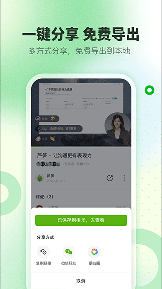 芦笋录屏软件截图4