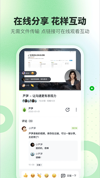 芦笋录屏软件截图5