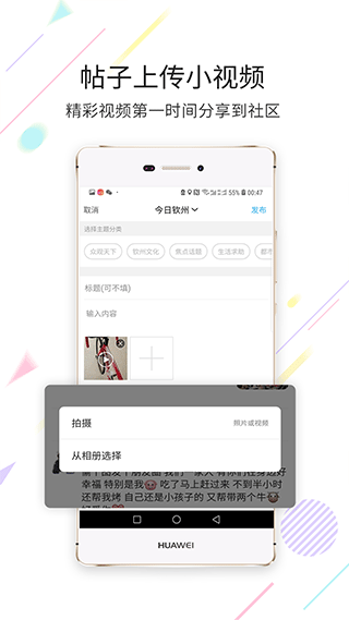 钦州360app(改名为白话猫)截图2