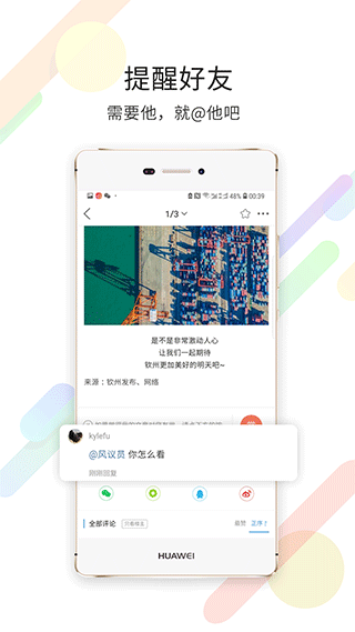 钦州360app(改名为白话猫)截图3