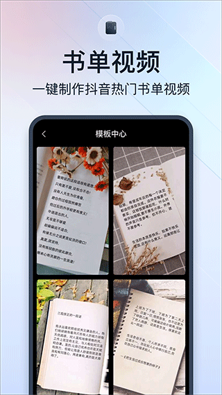 微商视频助手软件截图1