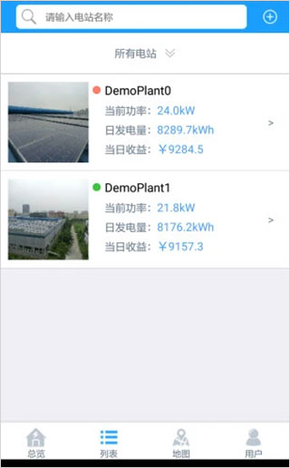 护光者app截图2