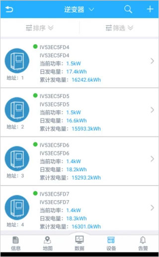 护光者app截图3
