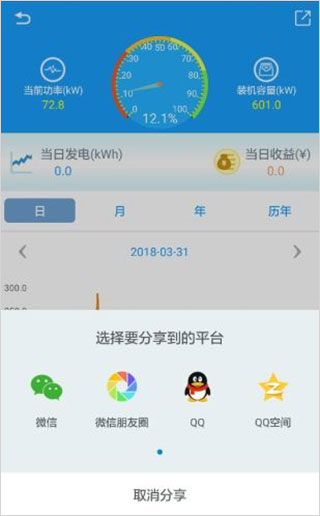 护光者app截图4