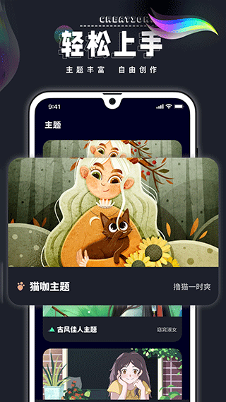 Procreate数字填色(更名Create数字填色)截图2