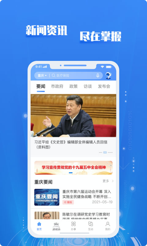 重庆渝快办高考成绩查询app(重庆市政府)截图1