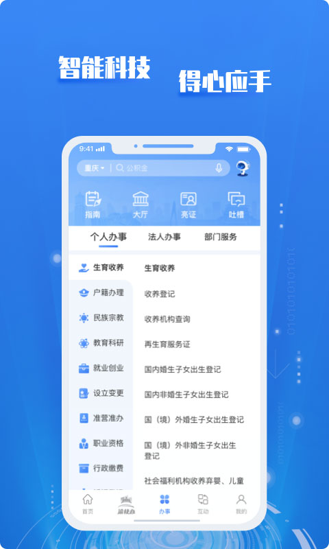 重庆渝快办高考成绩查询app(重庆市政府)截图3
