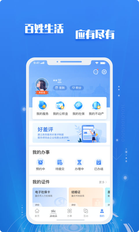 重庆渝快办高考成绩查询app(重庆市政府)截图5
