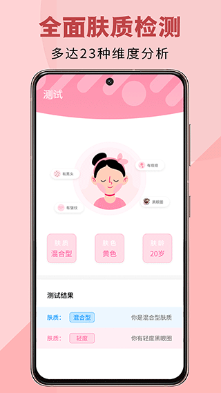 查妆妆美妆鉴别app截图2