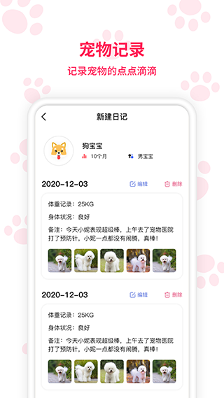 动物翻译器软件截图2