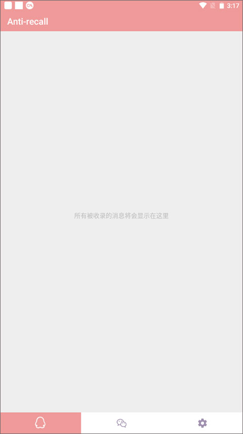 Anti-recall2023最新版本截图2