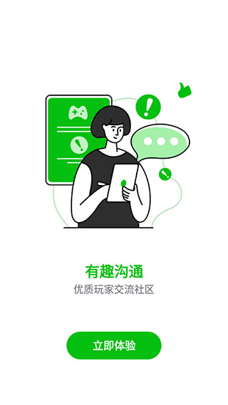 7233游戏盒官方版截图2