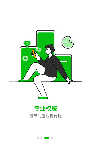 7233游戏盒官方版截图3