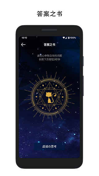 决定喵app最新版截图3