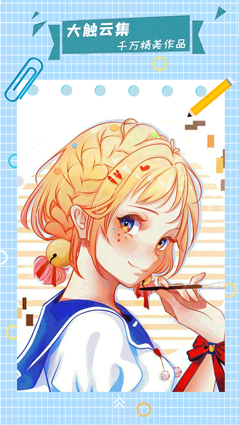 漫芽糖指绘app截图2