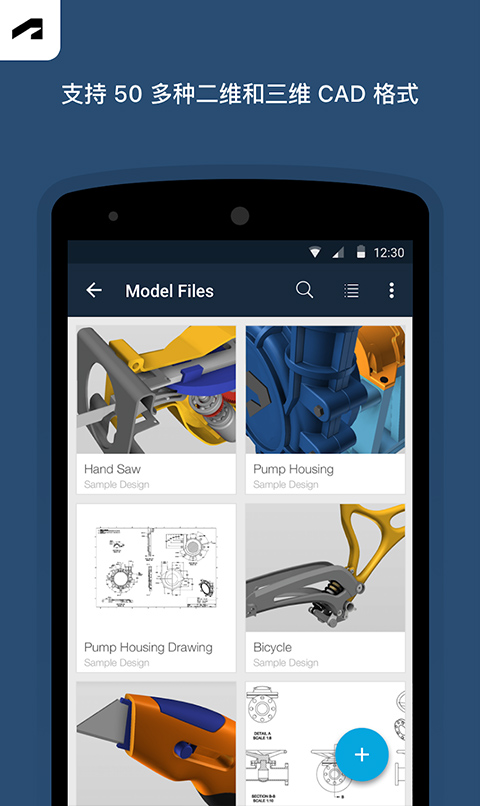 fusion360手机版最新版截图1