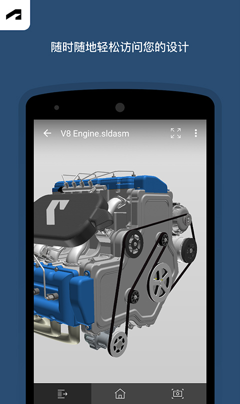 fusion360手机版最新版截图2