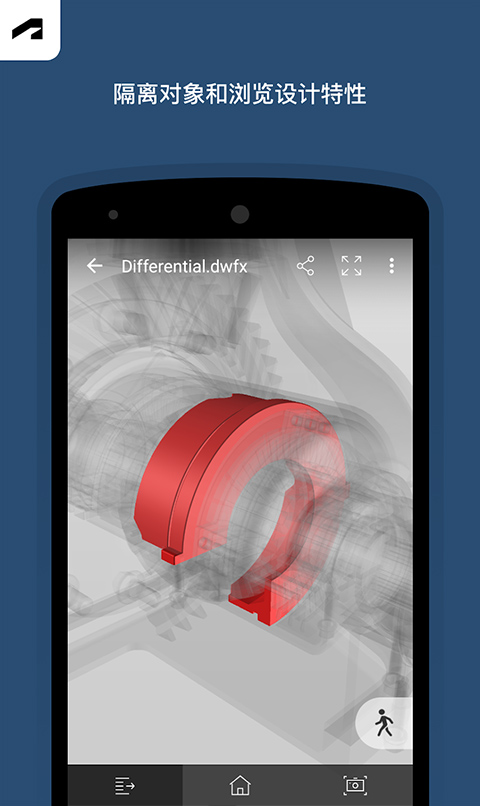 fusion360手机版最新版截图3