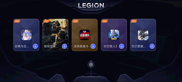 拯救者领域超广视野软件截图3