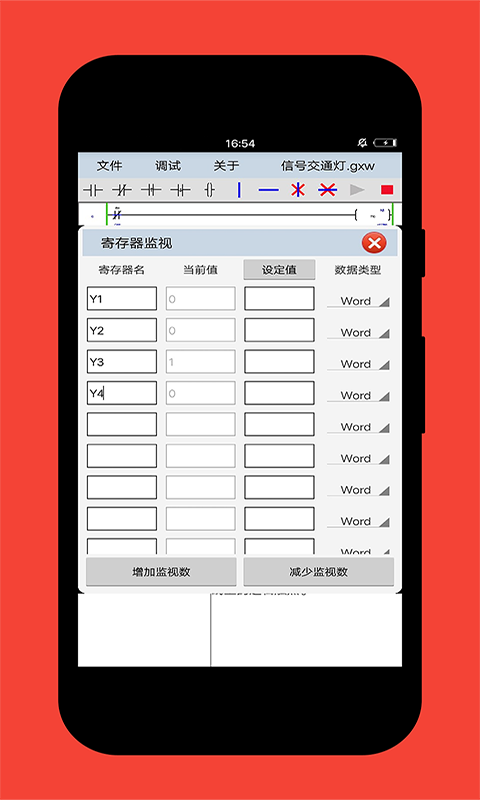 plcedit手机版最新版(plc编程软件)截图2