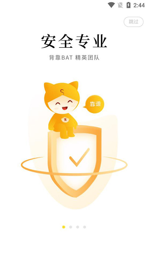 集多猫官方正版最新版截图1