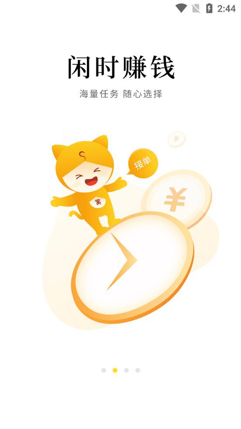 集多猫官方正版最新版截图2