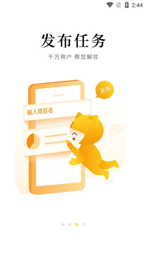 集多猫官方正版最新版截图3