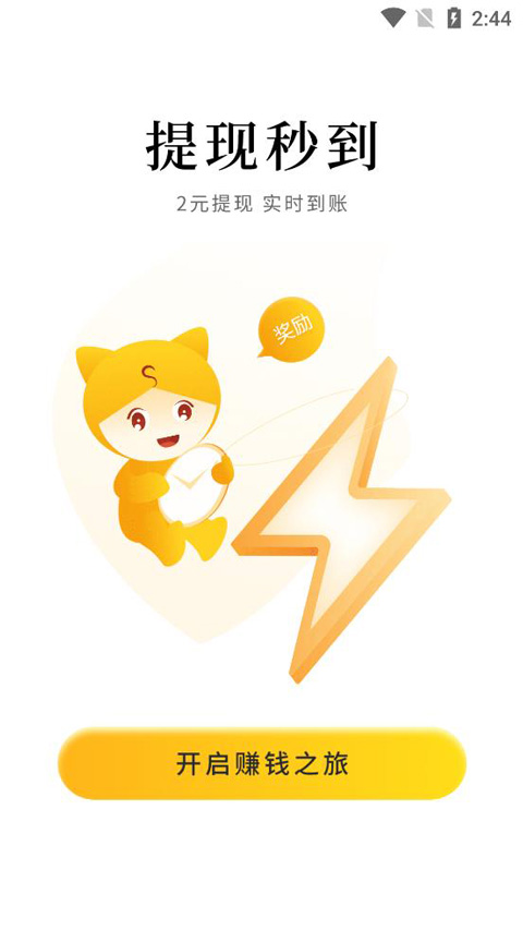 集多猫官方正版最新版截图4