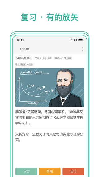 markji app(墨墨记忆卡)截图2