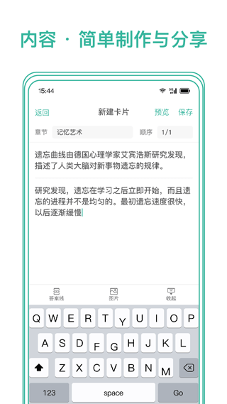 markji app(墨墨记忆卡)截图3