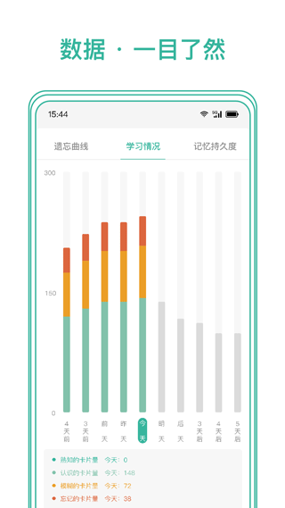 markji app(墨墨记忆卡)截图5