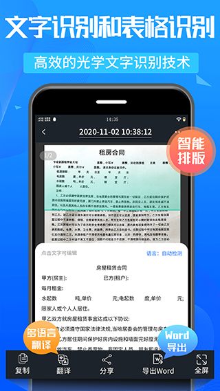 万能扫描王app截图2