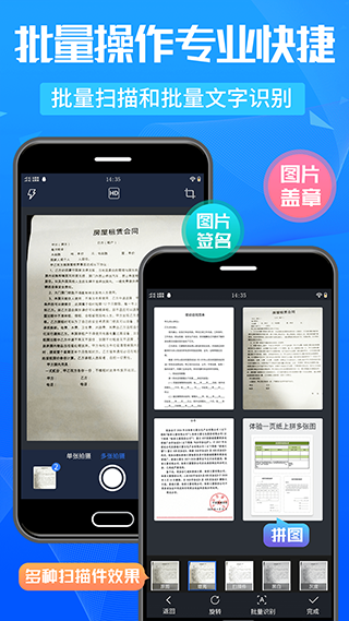 万能扫描王app截图3