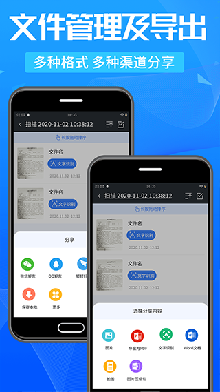 万能扫描王app截图4