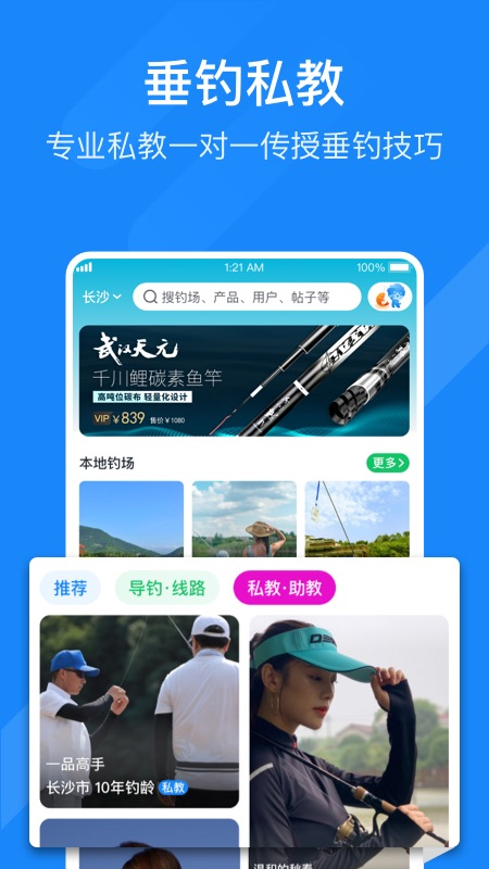 去哪钓app最新版截图2