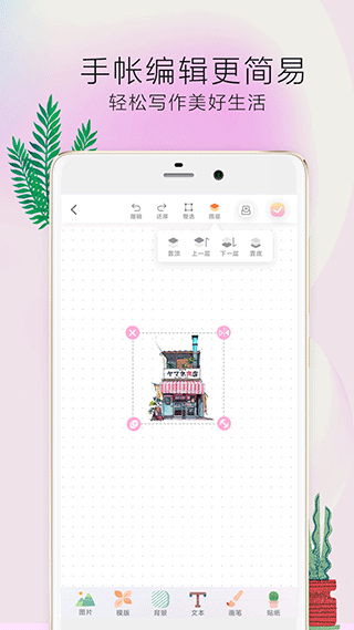 时光手帐Pro app最新版截图1