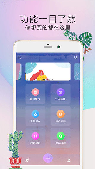 时光手帐Pro app最新版截图2