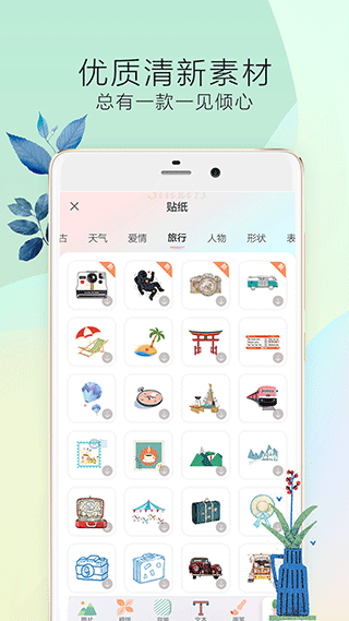 时光手帐Pro app最新版截图3
