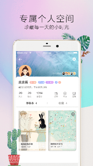 时光手帐Pro app最新版截图4