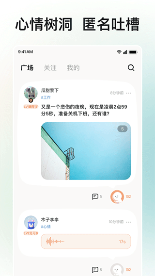 岁岁app截图3