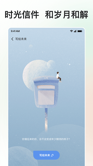 岁岁app截图5