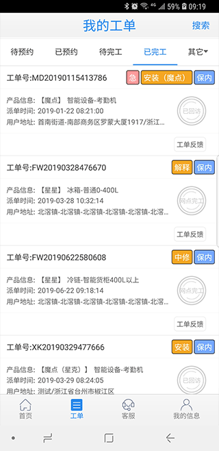 云服务平台app最新版截图2