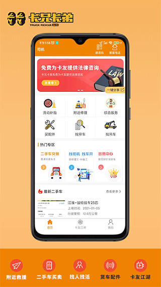 卡兄卡弟app最新版截图1