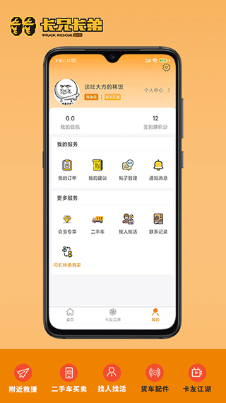 卡兄卡弟app最新版截图4
