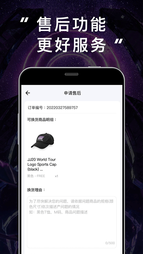 林俊杰官方购票app(JJ20)截图4