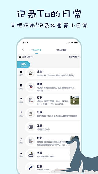 嗷呜猫狗食谱最新版截图3